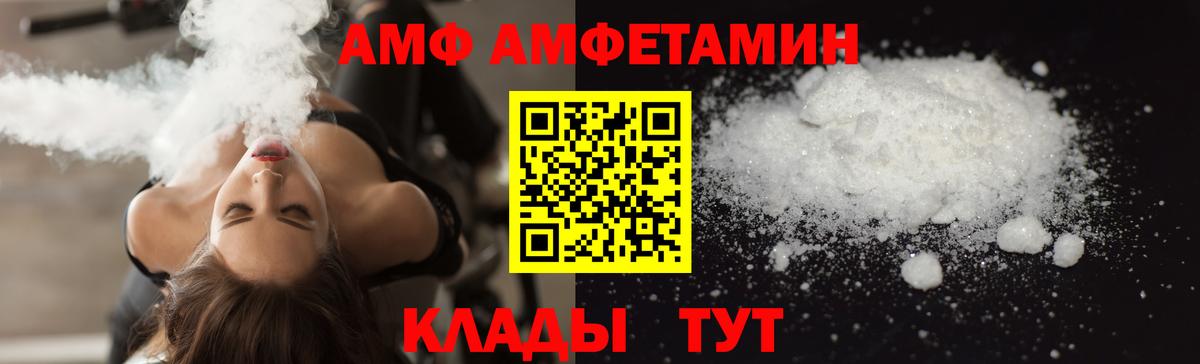 Раменское  АМФЕТАМИН 97%  АМФЕТАМИН  Вход с VPN 