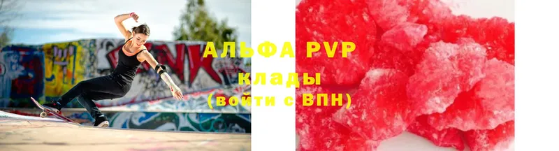 OMG ССЫЛКА  Раменское  Alfa_PVP Crystall 