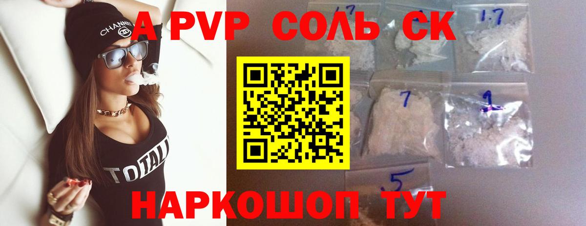 Альфа ПВП мука Раменское