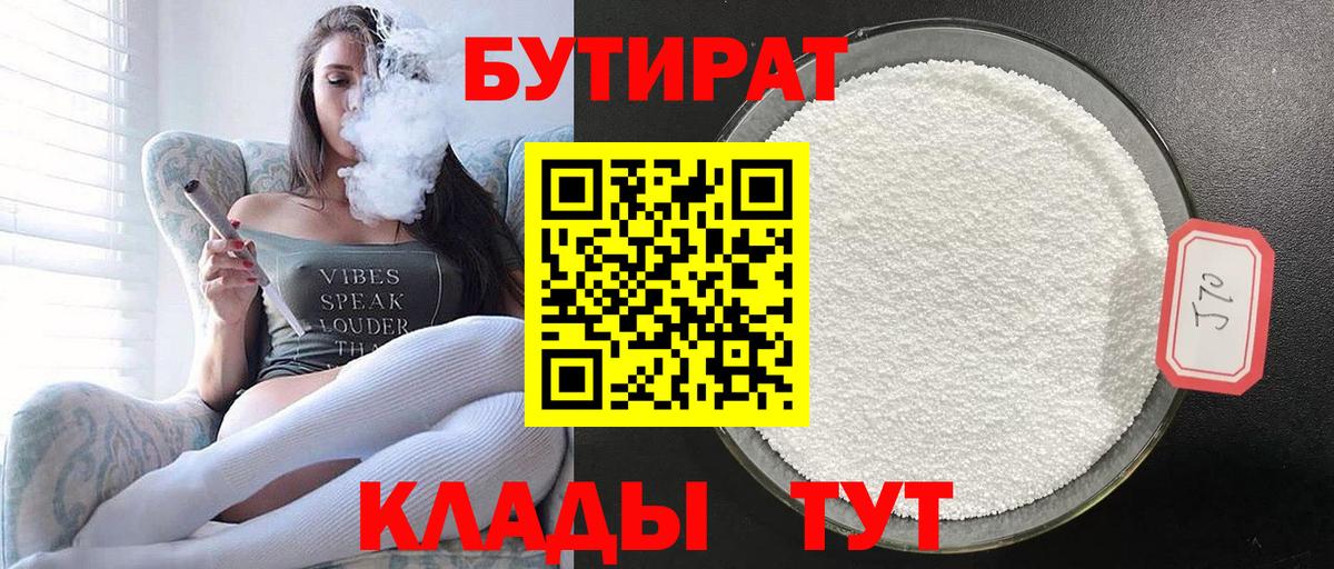 Бутират буратино  Вход с VPN  Раменское 