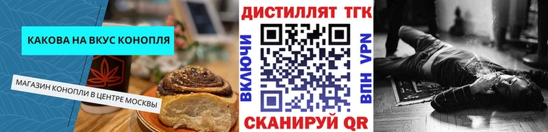 Печенье с ТГК конопля  дарк нет формула  Раменское 