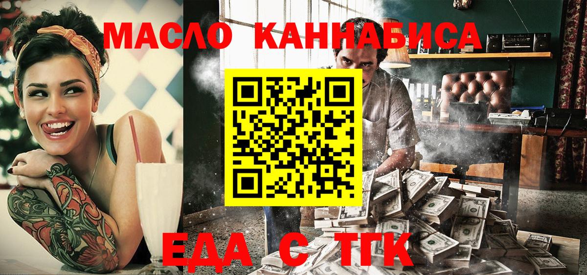 Печенье с ТГК конопля  Вход с VPN  Раменское 