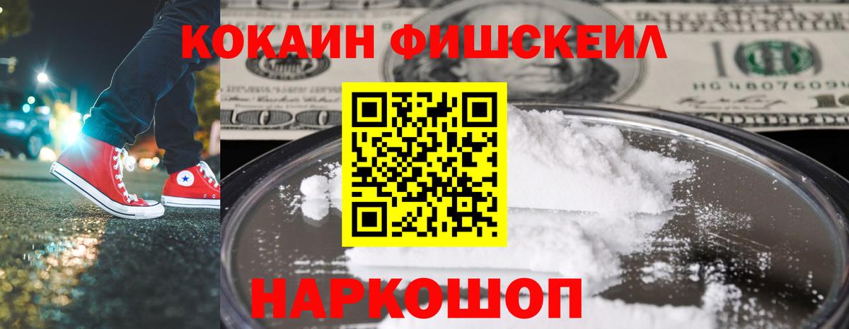 COCAIN 98% Раменское