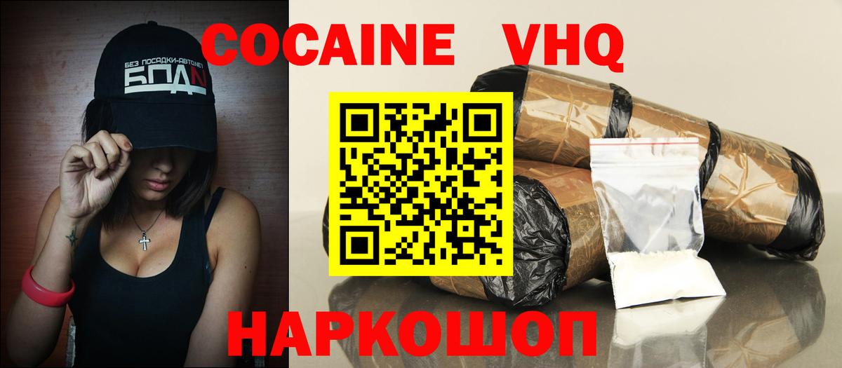 Cocaine Перу  COCAIN  Вход с VPN  Раменское  где можно купить наркотик  Кокаин Эквадор 