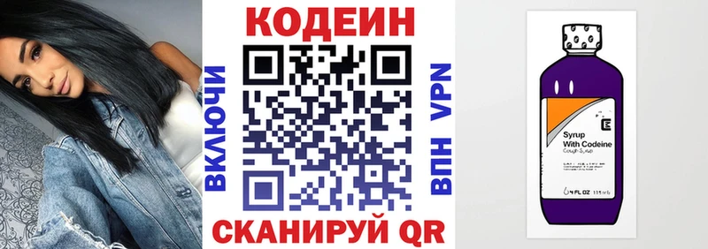 Кодеиновый сироп Lean Purple Drank  продажа наркотиков  Раменское 