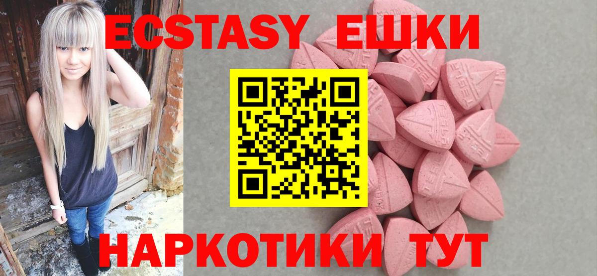 Ecstasy Punisher  Вход с VPN  Раменское  Экстази  Экстази Punisher 