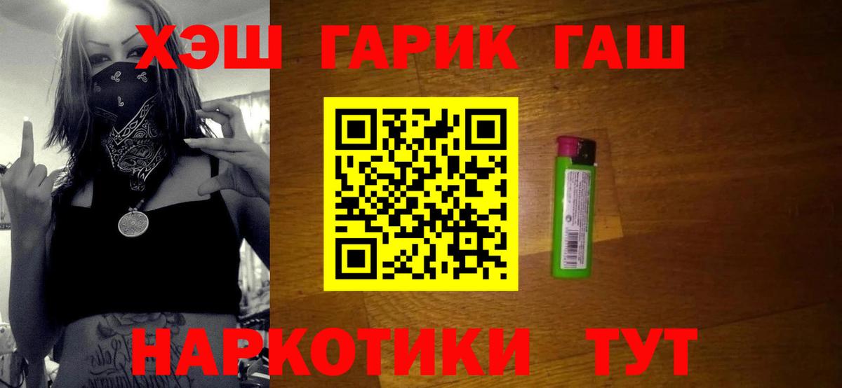 ГАШИШ гашик Раменское