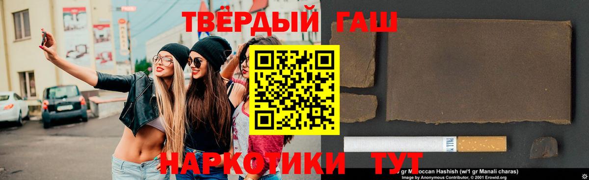 Гашиш Premium  ГАШИШ индика сатива  Гашиш  Вход с VPN  Раменское 