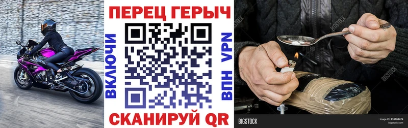 Героин VHQ  где купить   Раменское 