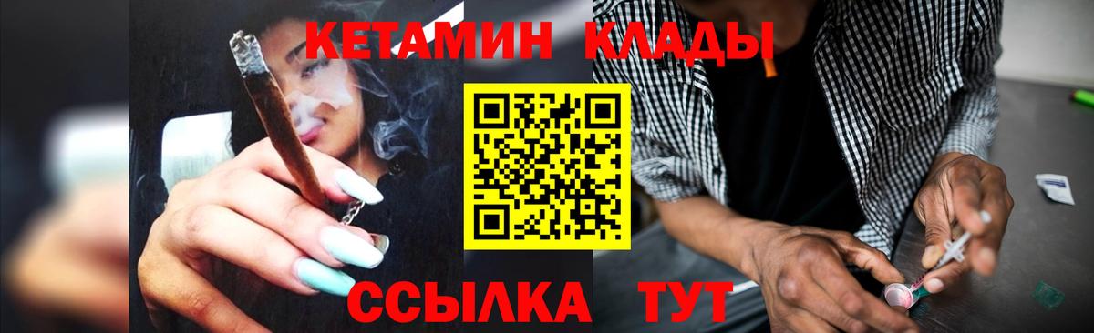 Кетамин ketamine  КЕТАМИН ketamine  Вход с VPN  Раменское 