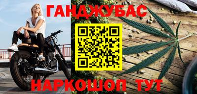 каннабис Абакан