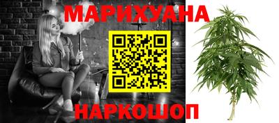 каннабис Абакан