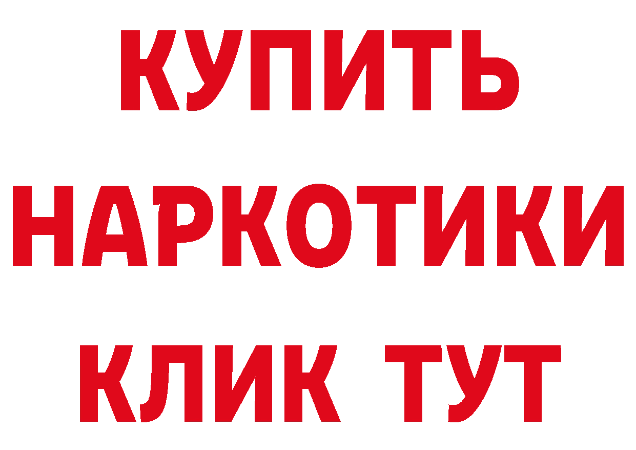 БУТИРАТ Butirat вход дарк нет кракен Раменское