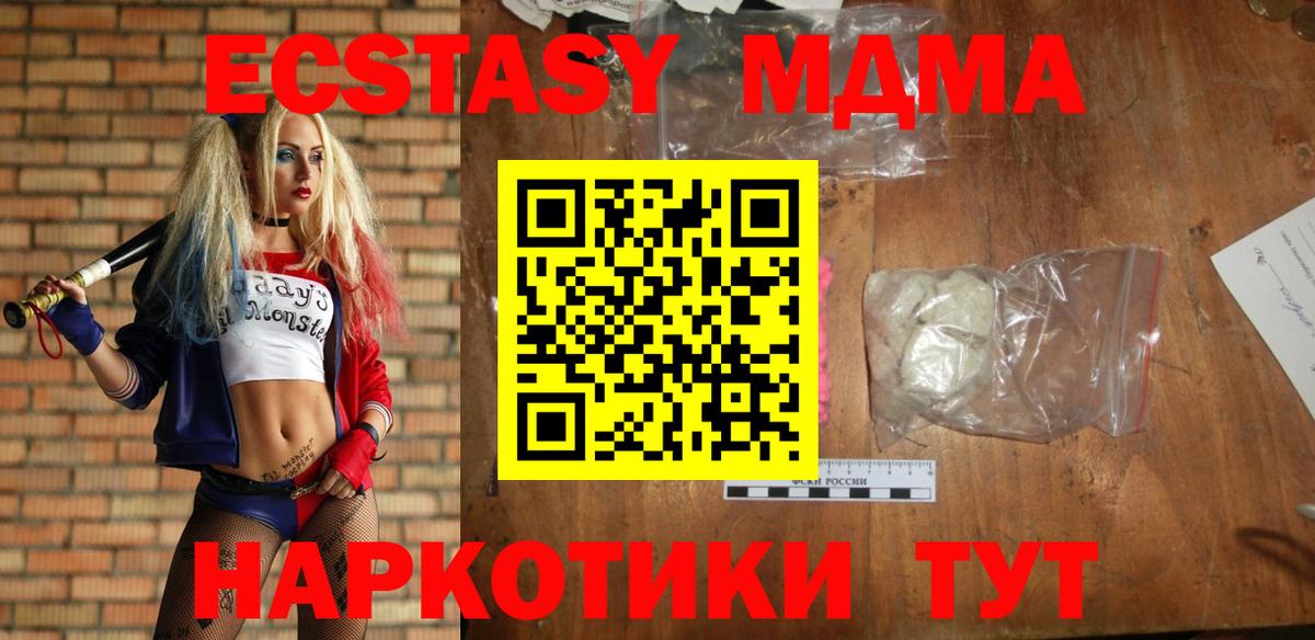 MDMA кристаллы  Вход с VPN  МДМА VHQ  Раменское 