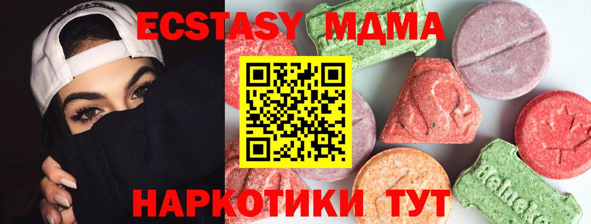 MDMA молли  МДМА  Раменское  МДМА crystal 