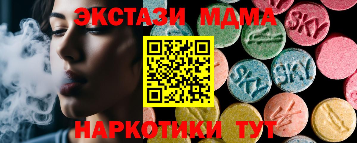 МДМА Molly Раменское