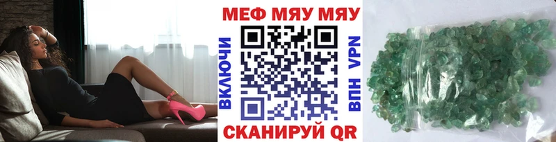 Меф мяу мяу  закладка  Раменское 