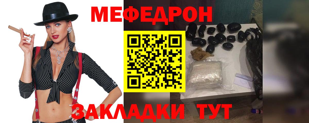Раменское  МЕФ кристаллы  Вход с VPN  МЕФ  Меф VHQ 