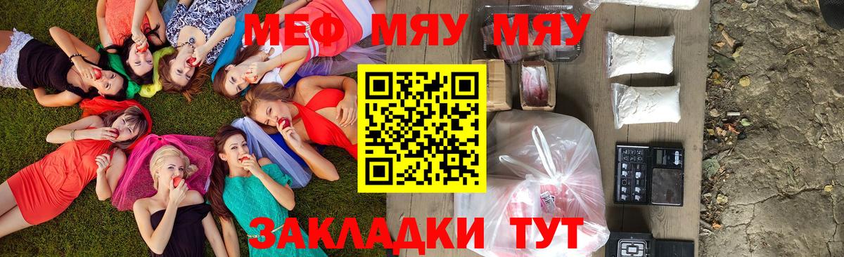 Меф 4 MMC  МЯУ-МЯУ  Меф  МЕФ 4 MMC  Раменское 