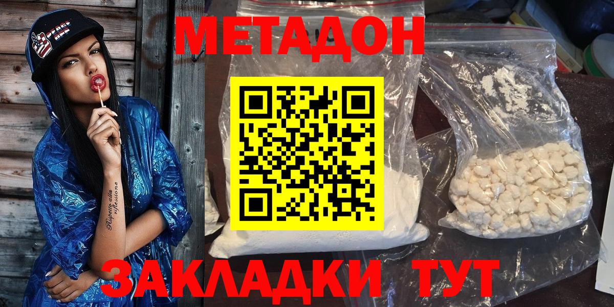 Раменское  Метадон methadone  МЕТАДОН белоснежный  Вход с VPN 