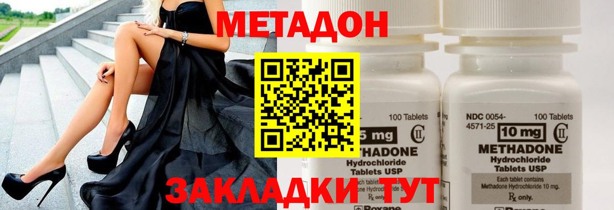 Метадон мёд Раменское