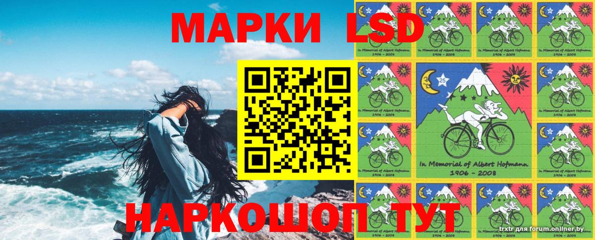 Марки 25I-NBOMe 1500мкг Раменское