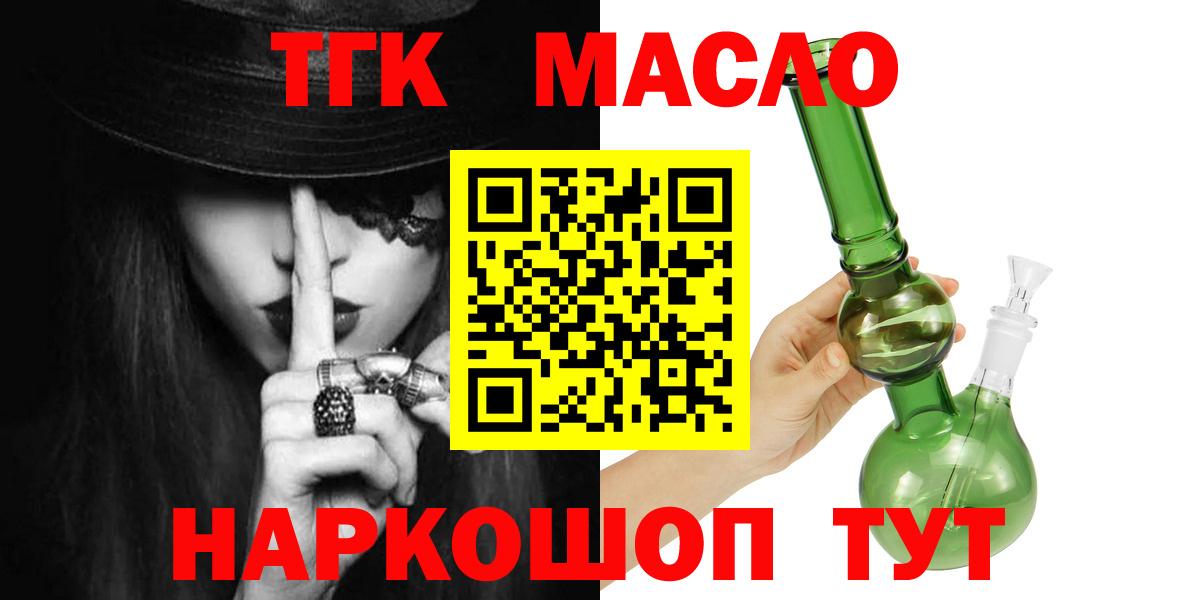 ТГК гашишное масло  Вход с VPN  Раменское 