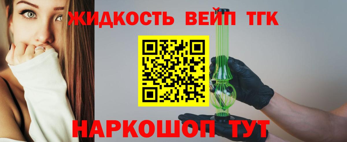 Дистиллят ТГК концентрат Раменское