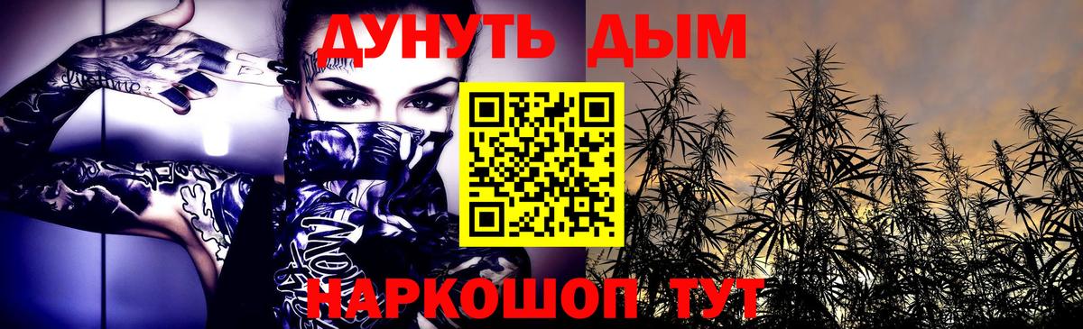 МАРИХУАНА Bruce Banner  Вход с VPN  Канабис индика  Раменское 